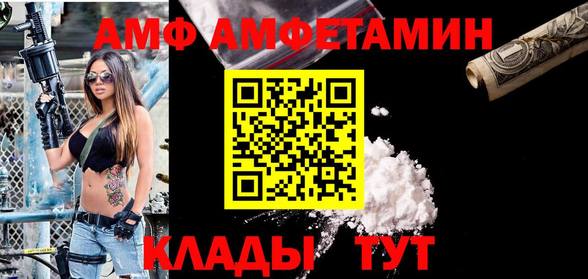 Амфетамин  АМФЕТАМИН VHQ  Амфетамин  Вход с VPN  Холмск 
