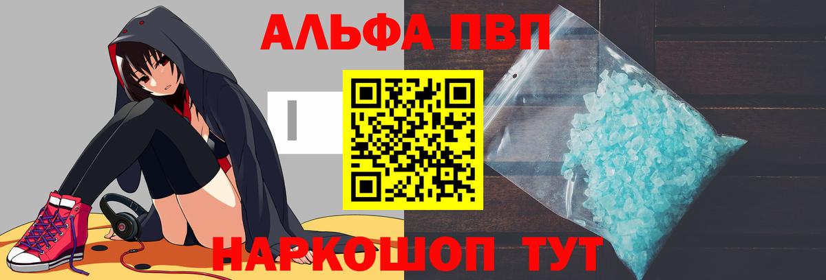 APVP Crystall  Alpha PVP СК КРИС  Холмск  Вход с VPN  APVP СК КРИС 