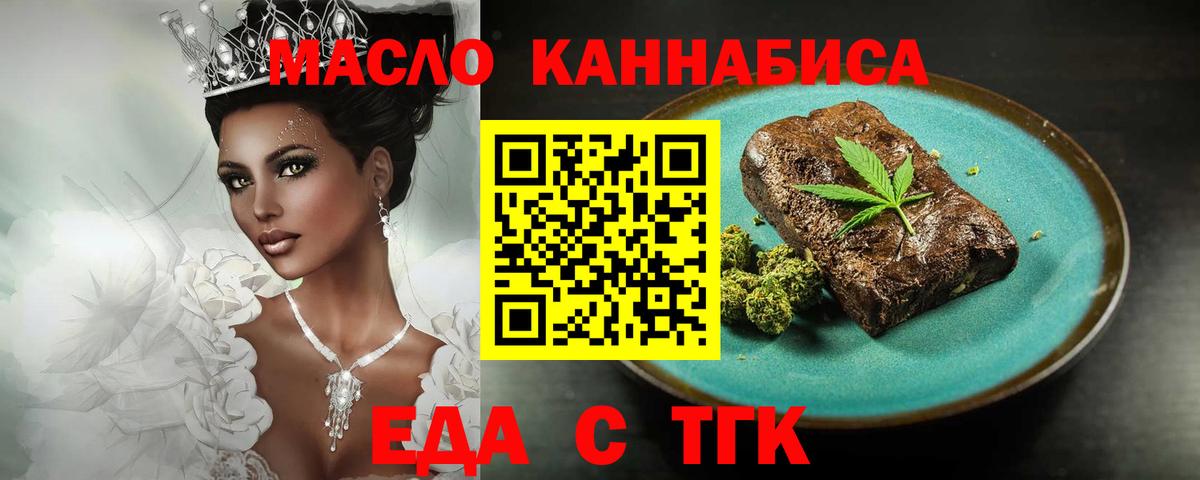 Cannafood марихуана Холмск
