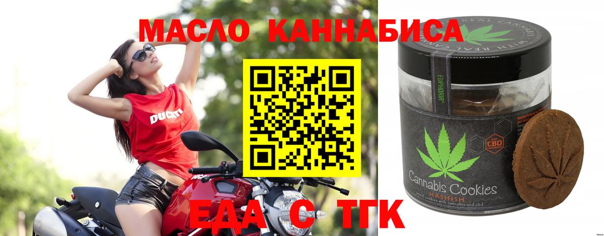 Cannafood марихуана  Вход с VPN  Холмск 