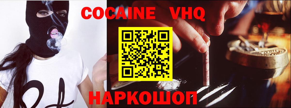COCAIN Fish Scale Холмск