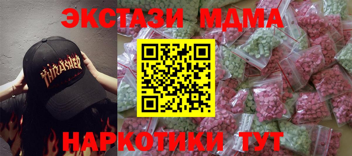 ЭКСТАЗИ бентли  Ecstasy 280мг  Экстази  Вход с VPN  Холмск 