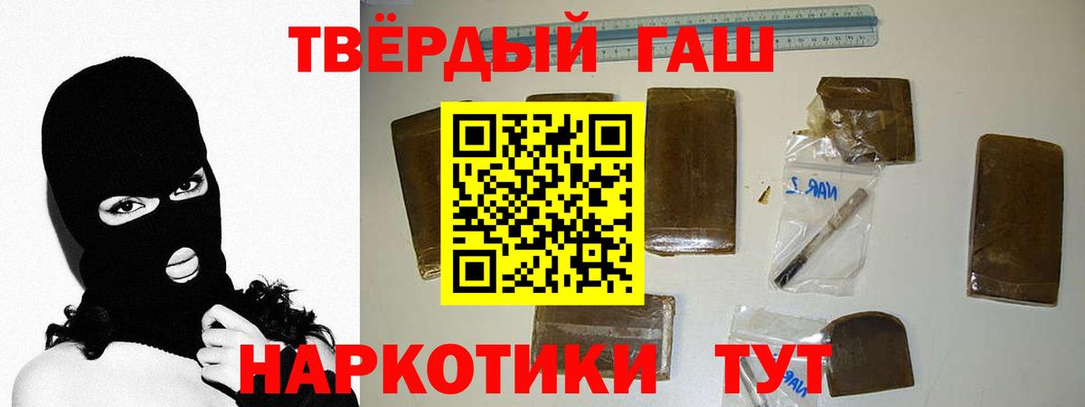 ГАШ hashish  Вход с VPN  ГАШИШ  Холмск 