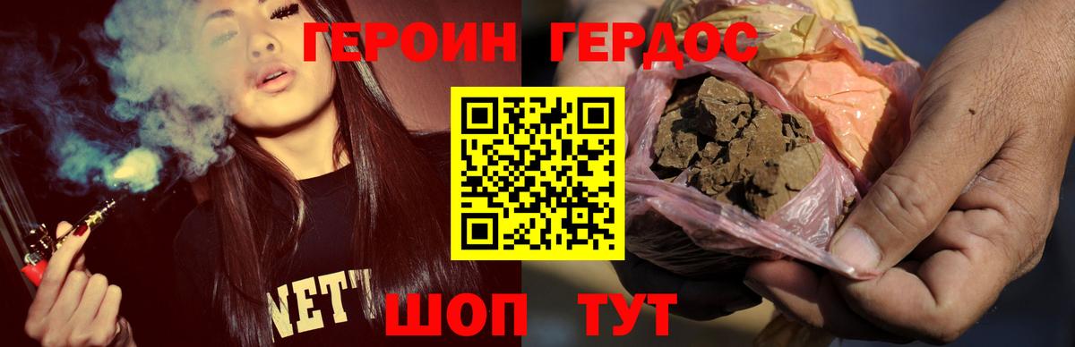 Холмск  ГЕРОИН  Вход с VPN  ГЕРОИН афганец 