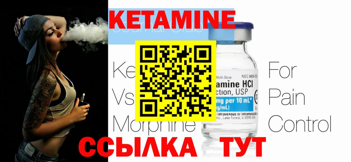 Холмск  Кетамин ketamine  Вход с VPN 