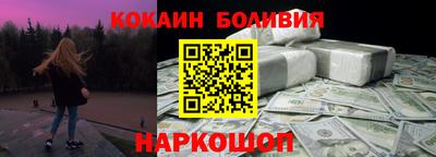 COCAINE Будённовск