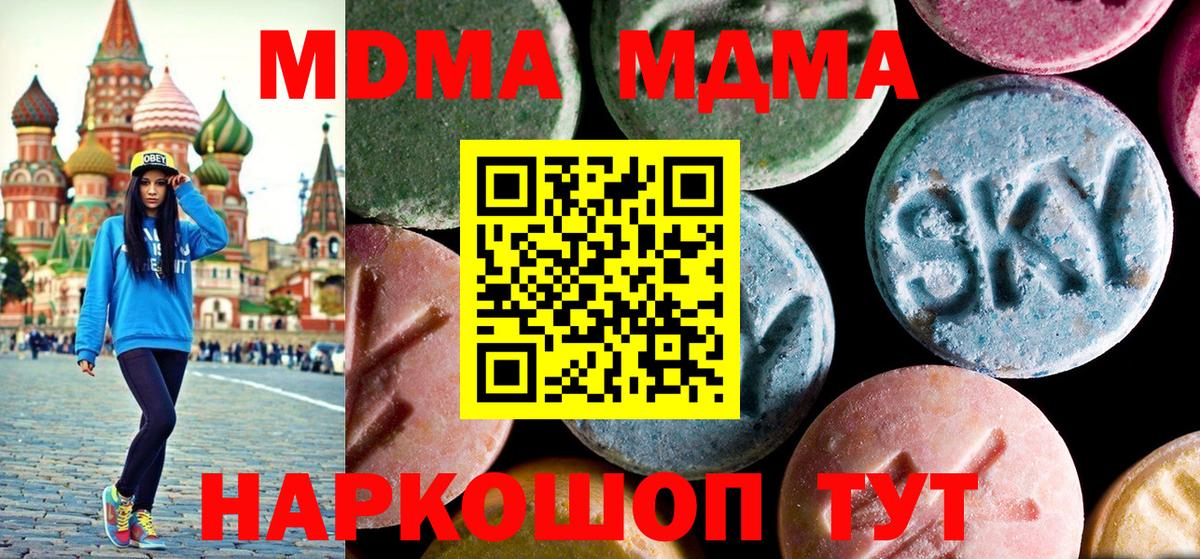MDMA Molly Холмск