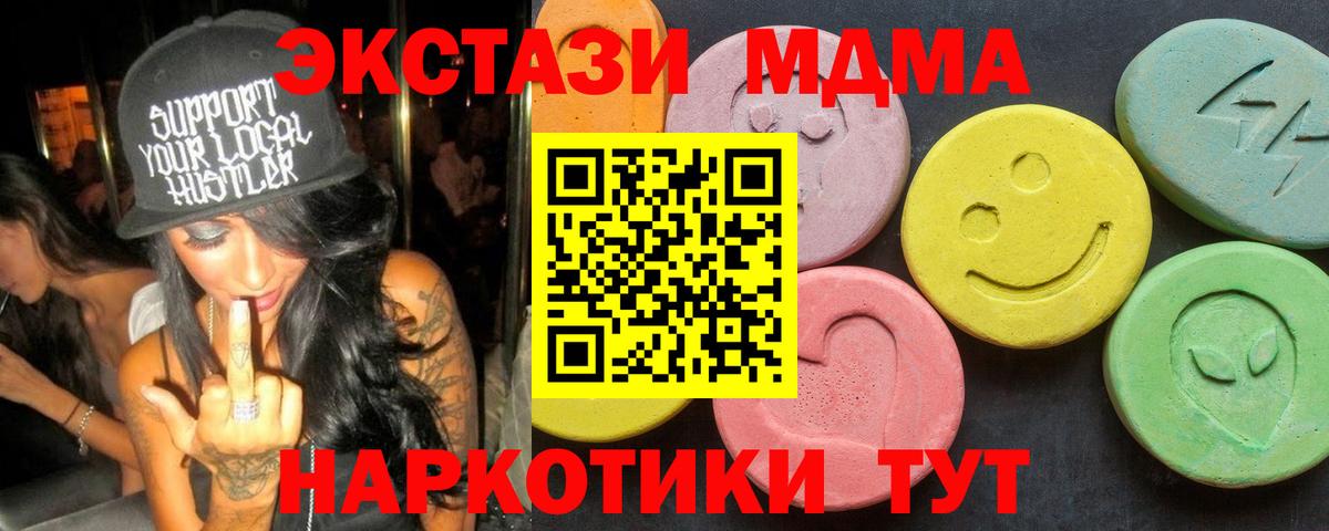 Холмск  МДМА кристаллы  Вход с VPN 