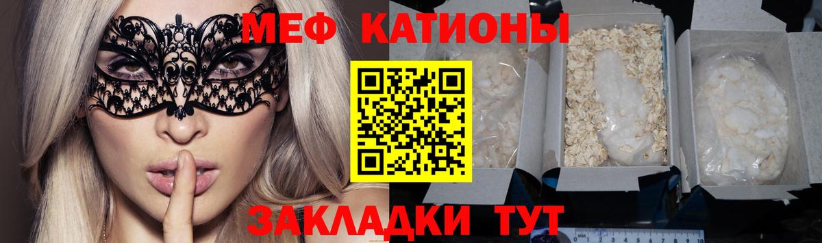 Меф мяу мяу кристаллы Холмск