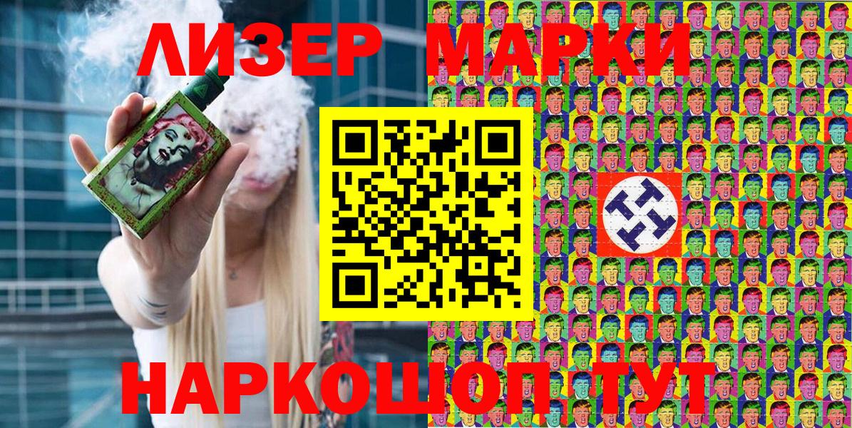 Марки 25I-NBOMe 1,5мг  Вход с VPN  Холмск  Марки 25I-NBOMe 1,5мг 