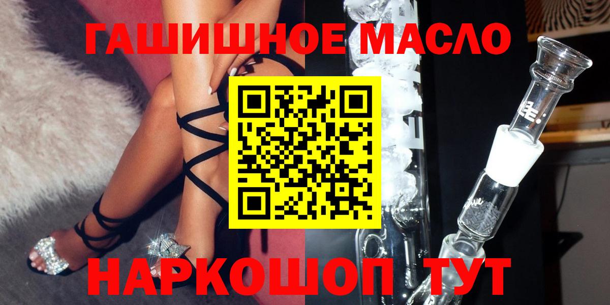 ТГК вейп  даркнет сайт  Холмск  Вход с VPN 