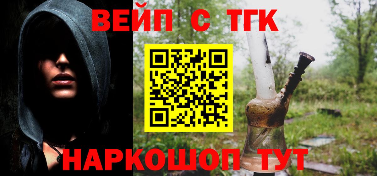 Дистиллят ТГК гашишное масло Холмск