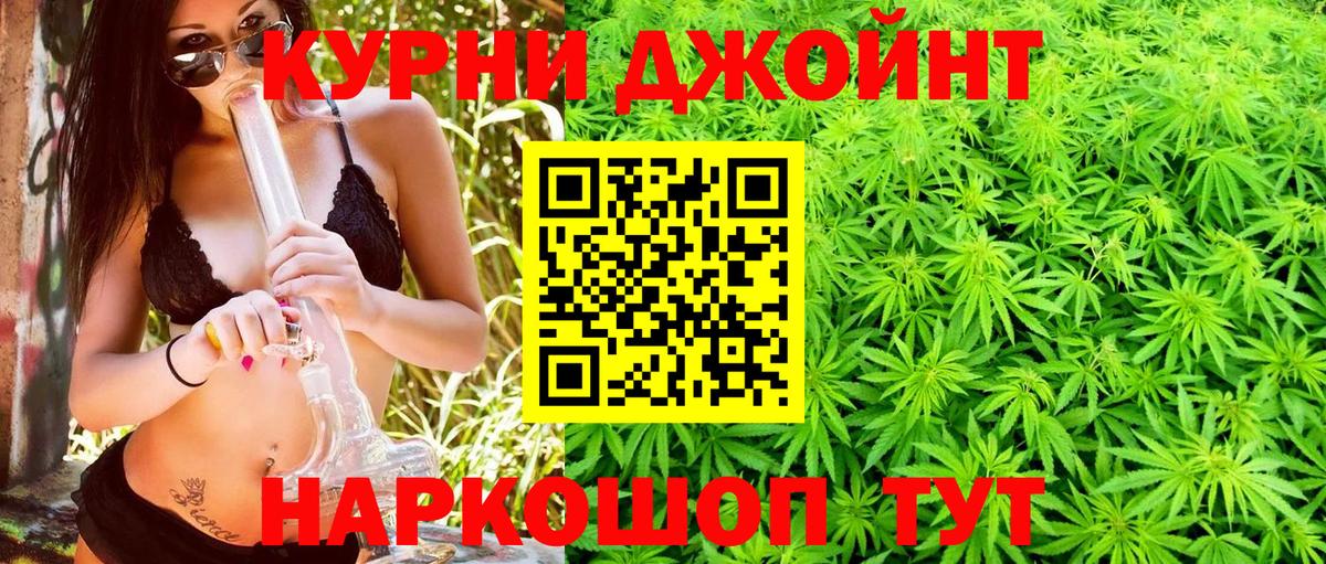 Конопля планчик  Канабис Bruce Banner  Бошки марихуана семена  Холмск  Вход с VPN 